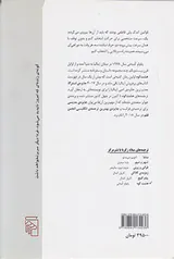 هشت کوه
